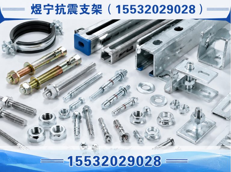 榆林地脚螺栓展示图