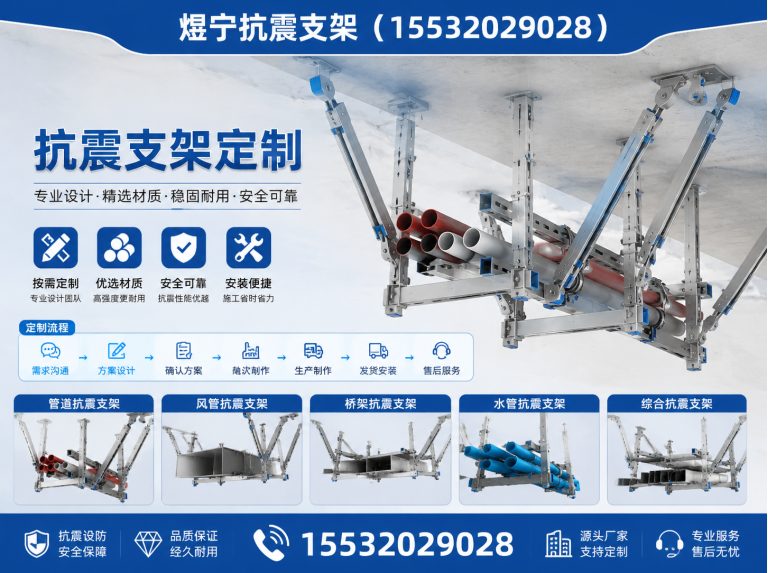 榆林抗震支架定制展示图